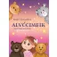 Alvócimbik - Szabó Krisztina