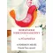 Borsószem királykisasszony - A fülemüle - Hans Christian Andersen