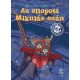 Az ellopott mikulás-szán  - Berger Szimat szolgálat - Nyulász Péter és Ritter Ottó