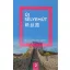 Új Selyemút - Üzleti kínai nyelvkönyv 2. - Alapfok 2. - Li Xiaoqi