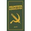 Polpotista gondolatok - Pol Pot