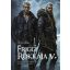 Frigg rokkája 5. - A.O. Esther