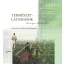 Természetlátomások - Alphonse Karr