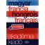 Magyar-francia kisszótár (2009) (Konrád Miklós)