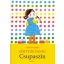 Pöttyös Panni - Csupaszín - Szepes Mária