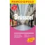 Brüsszel /Marco Polo (Marco Polo Útikönyv)