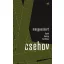 Meggyeskert - Spiró György fordítása - Anton Pavlovics Csehov