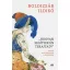 Hogyan segítsek én terajtad - Boldizsár Ildikó