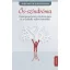 Ős-szindróma - Transzgenerációs pszichoterápia és a családfa rejtett kötelékei (Anne Ancelin Schützenberger)