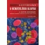 A hematológia alapjai (9. kiadás) - A. Victor Hoffbrand