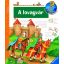 A lovagvár - MIT? MIÉRT? HOGYAN? 22. - Kyrima Trapp