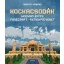 Kockacsodák /Hogyan építs Minecraft-remekműveket (Kirsten Kearney)