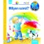 Milyen színű? /Mit? Miért? Hogyan?.- Scolar mini 35. (Doris Rübel)