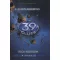 The 39 Clues - A 39 kulcs 01. /A csontlabirintus (Rick Riordan)