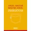 Angol–magyar, magyar-angol zsebszótár (P. Márkus Katalin)