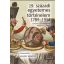 19. századi egyetemes történelem 1789-1914 - Vadász Sándor