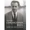 Csak hagyjanak békén - Darvasi Ferenc szerk.