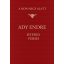 A Sion-hegy alatt - Ady Endre Istenes versei (Ady Endre)