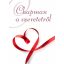 Chapman a szeretetről (Gary Chapman)