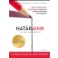 HATÁRAINK - ÚJ - MIRE MONDJUNK IGENT ÉS MIRE NEMET, HOGY SAJÁT KÉZBEN TARTHASSUK AZ ÉLETÜNKET?