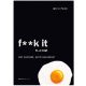 F**k it - B...a meg! /Azt csináld, amit szeretsz! (John C. Parkin)