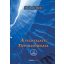 A tudatalatti tízparancsolata - Letölthető MP3 meditációval (Balogh Béla)