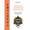 Spirituális szimbólumok és jelentésük - Alison Davies, Oliver Munden