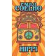 Hippi (Paulo Coelho)