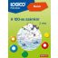 Logico Piccolo - Matek: A 100-as számkör 2. rész