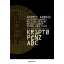 Kriptopénz ABC - Györfi András - Léderer András - Paluska Ferenc - Pataki Gábor - Trinh Anh Tuan