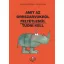 Amit az orrszarvúkról feltétlenül tudni kell - Kaszás György - Elek Lívia