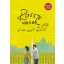 Rossz versek és 14 el nem beszélt történet - DVD-melléklettel ()