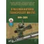A magyar katonai térképészet 100 éve 1919 - 2019 (Válogatás)