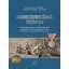 A magyar katonai híradás története II. - Horváth László Ferenc - Mikita János - Solti István - Ternyák István