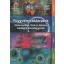 Függvénytáblázatok - Matematikai, fizikai, kémiai és biológiai összefüggések