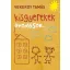 Kisgyerekek - Óvodások... (Vekerdy Tamás)