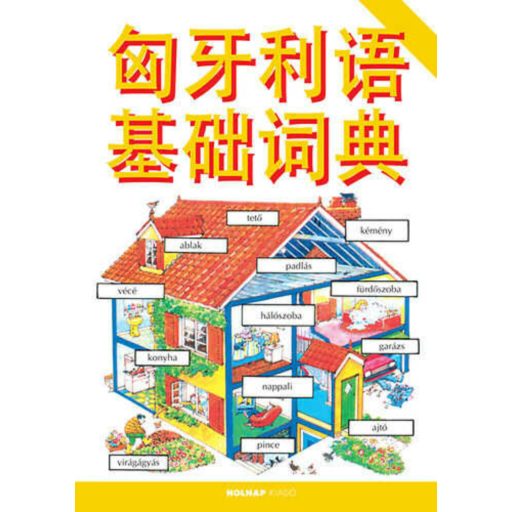 Kezdők magyar nyelvkönyve kínai anyelvűeknek