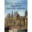 Egy francia nemesember kalandjai - Stanley J. Weyman