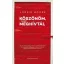 Lorrie Moore: Köszönöm, hogy meghívtál