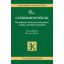Gyerekmondókák - Hatvani Zsófia szerk.