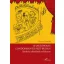 Shakespeare Londonban és Pest-Budán - Színházi előadások emlékezete (Reuss Gabriella)
