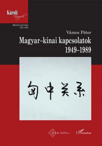 Magyar-kínai kapcsolatok, 1949-1989 - Vámos Péter