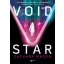 Void Star (Zachary Mason)