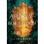 Aranybirodalom - S. A. Chakraborty