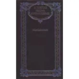 Iskoladrámák a XVIII. századból (MDG-4) - Demeter Júlia