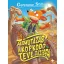 Álomutazás a Köpködőteve oázisba (Geronimo Stilton)
