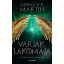 Varjak lakomája - A tűz és jég dala IV. - George R. R. Martin