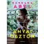 Anyai ösztön - Barbara Abel