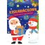 Kiskarácsony - foglalkoztató gyerekeknek
