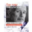 Egy nagy hiányterület - EÖRSI ISTVÁN (1931-2005) - Halasi Zoltán szerk.